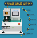 杭州耐用耐破試驗機廠家
