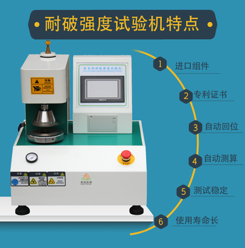東莞銷售耐破試驗機型號