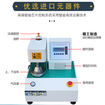 蘇州耐破試驗機聯系方式