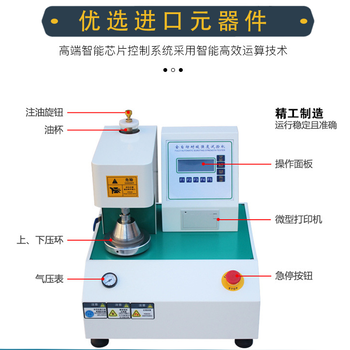 广州定制耐破试验机联系方式