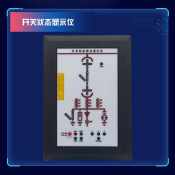 开关状态指示仪NDCK9500加热除湿断线报警微控智照