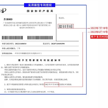 广州从化发明专利申请价格
