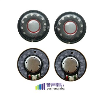 150歐耳機喇叭150歐耳機揚聲器喇叭40MM150歐耳機喇叭
