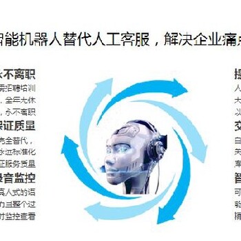 電話(huà)機(jī)器人,智能電話(huà)機(jī)器人,遠(yuǎn)程指導(dǎo)