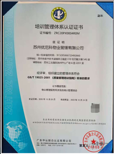 江苏业务连续性管理体系认证