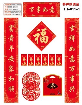 福建對(duì)聯(lián)廠家