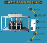 哈尔滨生产沙发疲劳试验机联系方式