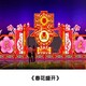 花燈訂做圖