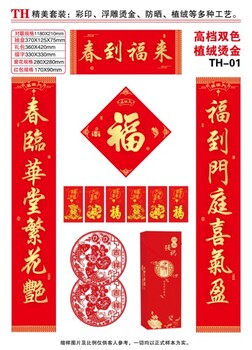 福建對(duì)聯(lián)廠家