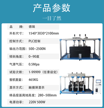 上饒生產(chǎn)沙發(fā)疲勞試驗機廠(chǎng)家
