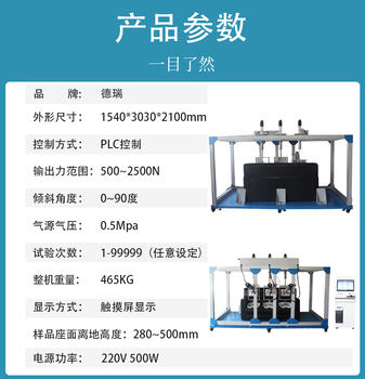 海口供应沙发疲劳试验机价格