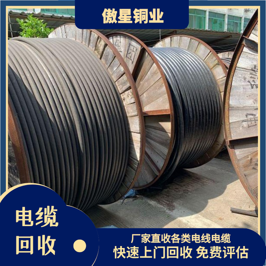 韶山铜电缆回收,上门,高压全新电缆回收公司