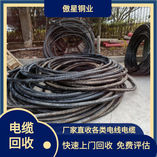 陵川铜电缆回收,上门,高压全新电缆回收公司