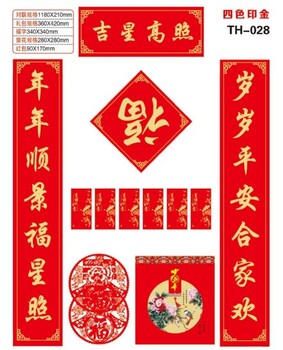 廈門對聯(lián)批發(fā)