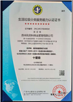 上海长宁节能技术服务认证