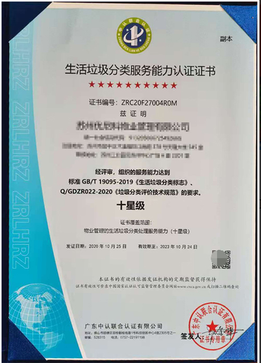 上海燃气燃烧器具安装维修服务认证多少钱履约能力评价服务认证