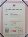 江蘇徐州有機(jī)產(chǎn)品認(rèn)證程序