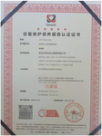 江苏镇江合同节水管理服务认证收费标准设备维修保养服务认证