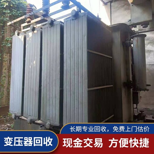 青州变压器回收,傲星,上门电力变压器回收公司