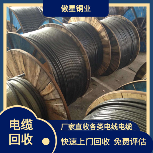 道县铜电缆回收,上门,高压全新电缆回收公司