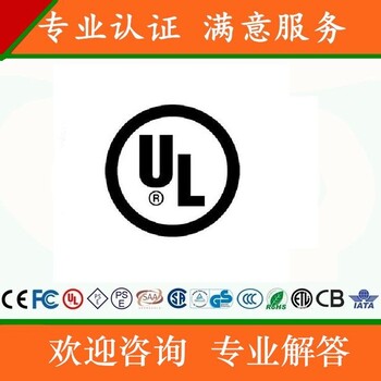 吸尘器UL认证UL1017安全报告亚马逊UL安全安规报告