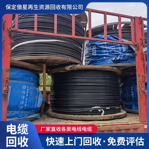 千阳县电线回收,上门电缆回收公司,傲星