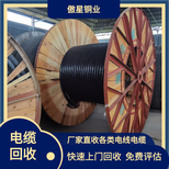 邓州铜电缆回收,上门,高压全新电缆回收公司图片4