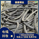 邓州铜电缆回收,上门,高压全新电缆回收公司图片3