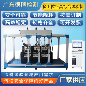 上饒生產(chǎn)沙發(fā)疲勞試驗機廠(chǎng)家