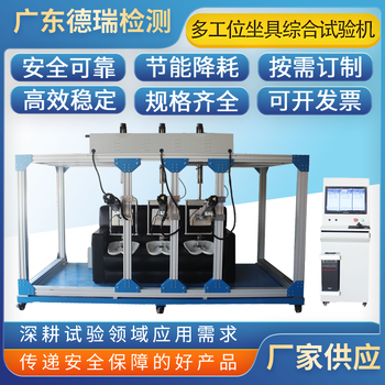 湖北销售沙发疲劳试验机报价及图片