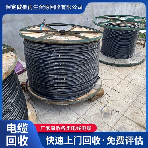 舟曲县电线回收,上门电缆回收公司,傲星