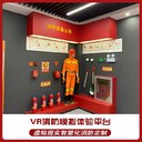 企業(yè)工地消防安全培訓(xùn)VR模擬消防演練設(shè)備