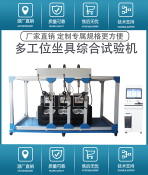 上饒生產(chǎn)沙發(fā)疲勞試驗機廠(chǎng)家