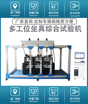 河南定制沙发疲劳试验机报价及图片