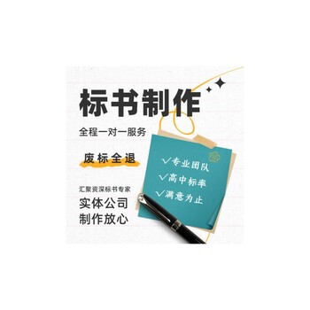 福建代理投標(biāo)書公司提供方案