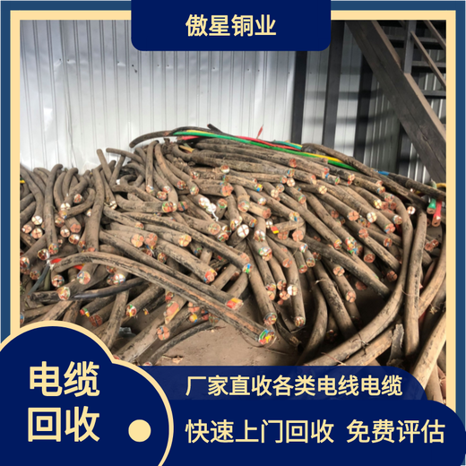 东港铜电缆回收,上门,高压全新电缆回收公司
