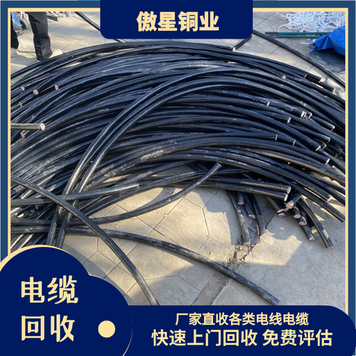 高平铜电缆回收,上门,高压全新电缆回收公司