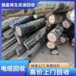 汪清县电线回收,高价专业上门电缆回收公司,傲星图片