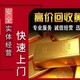 回收黄金首饰图