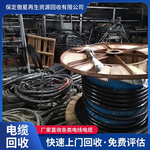 武川县电线回收,上门电缆回收公司,傲星