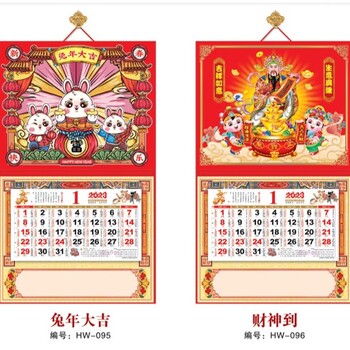 福建月歷