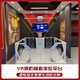 VR消防安全体验馆VR行走平台VR双人蛋椅VR展厅设备图