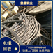 五寨县电线回收,高价专业上门电缆回收公司,傲星
