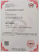 浙江婺城区ISO14001环境管理体系认证基本流程
