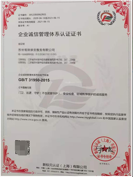 江苏无锡温室气体管理体系认证收费标准