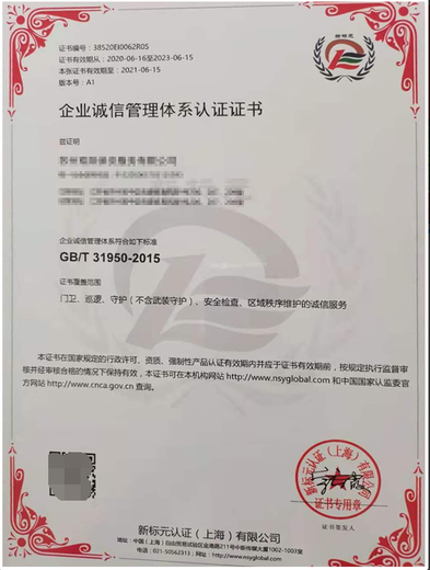 江苏扬州合规管理体系认证手续