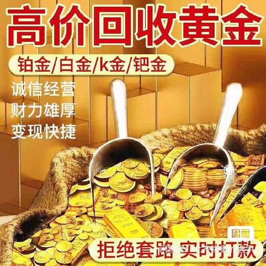 18k金多少钱一克回收,北京上门18K金回收价格查询