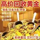 老鳳祥黃金飾品回收價格查詢圖
