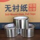 生產(chǎn)鋁箔膠帶廠家,批發(fā)無襯紙鋁箔膠帶圖