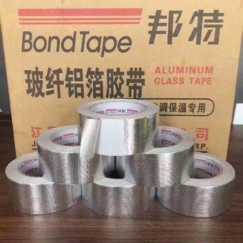 鋁箔膠帶100mm,保溫膠帶廠家
